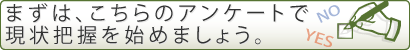 らくらくアンケート【労務管理】