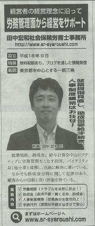 日経産業新聞に掲載（2012年11月29日）